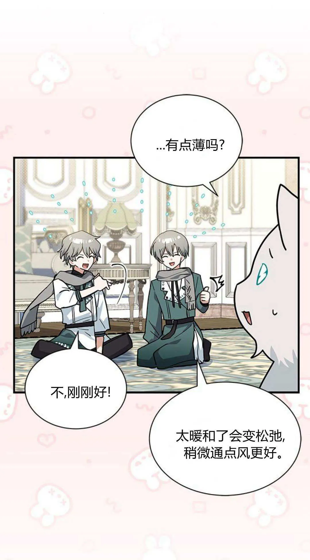 第49话 第16页