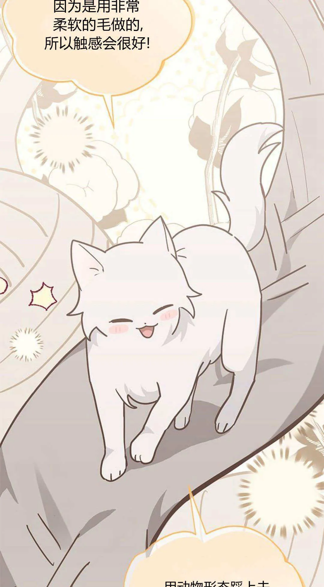 第49话 第19页