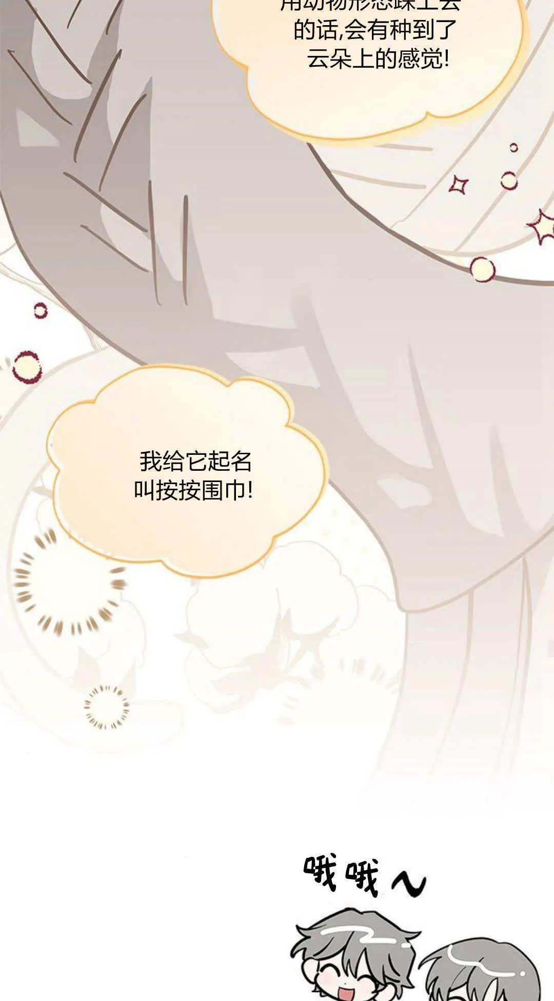 第49话 第20页