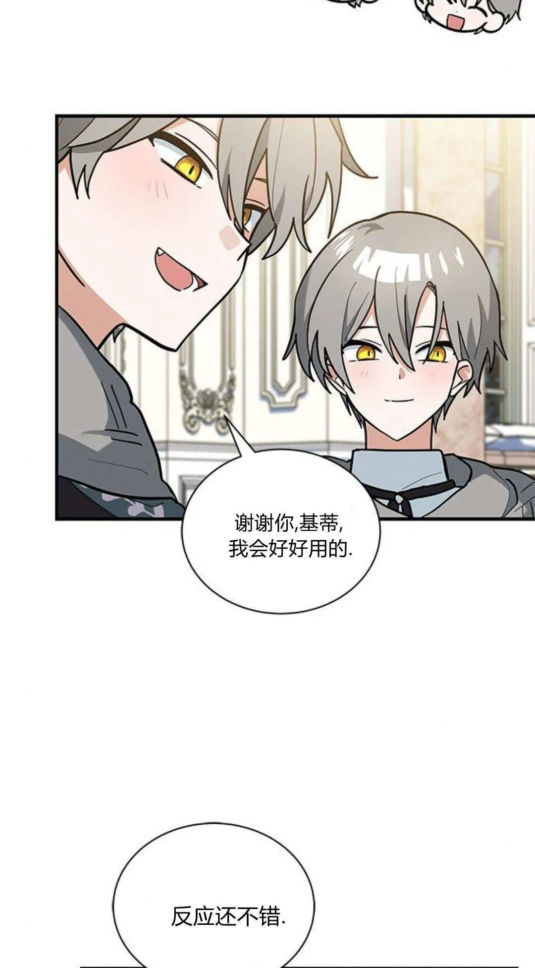 第49话 第21页