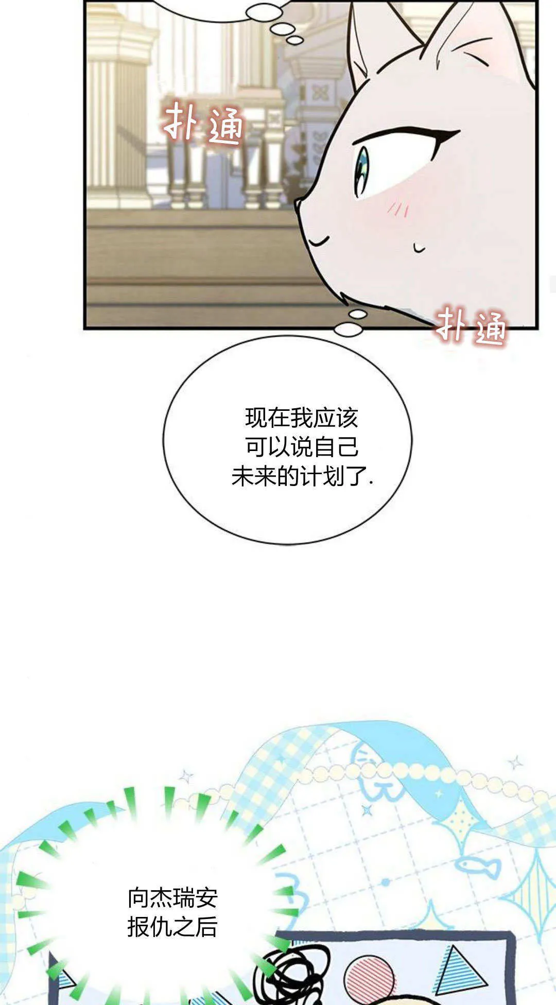 第49话 第22页