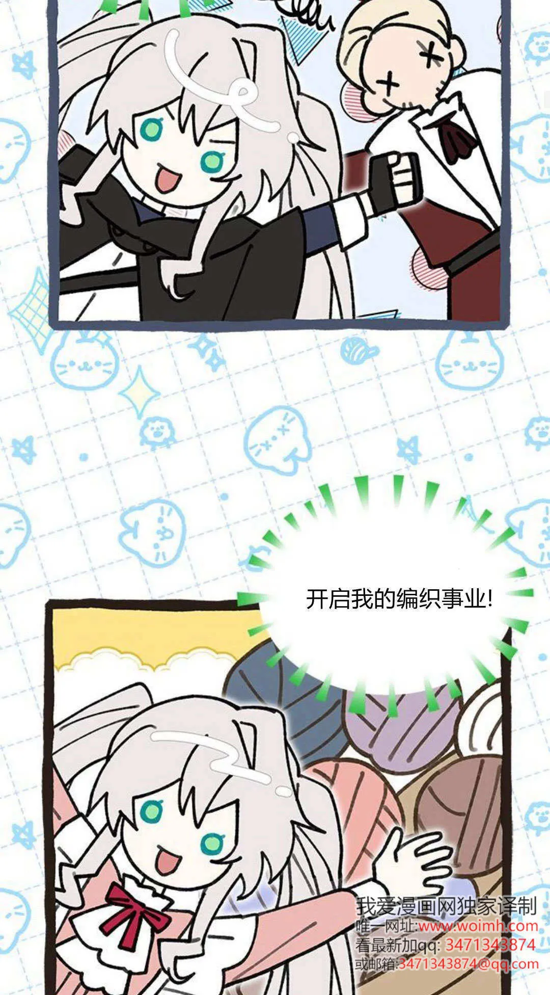第49话 第23页