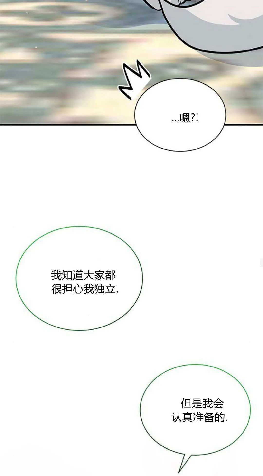 第49话 第25页
