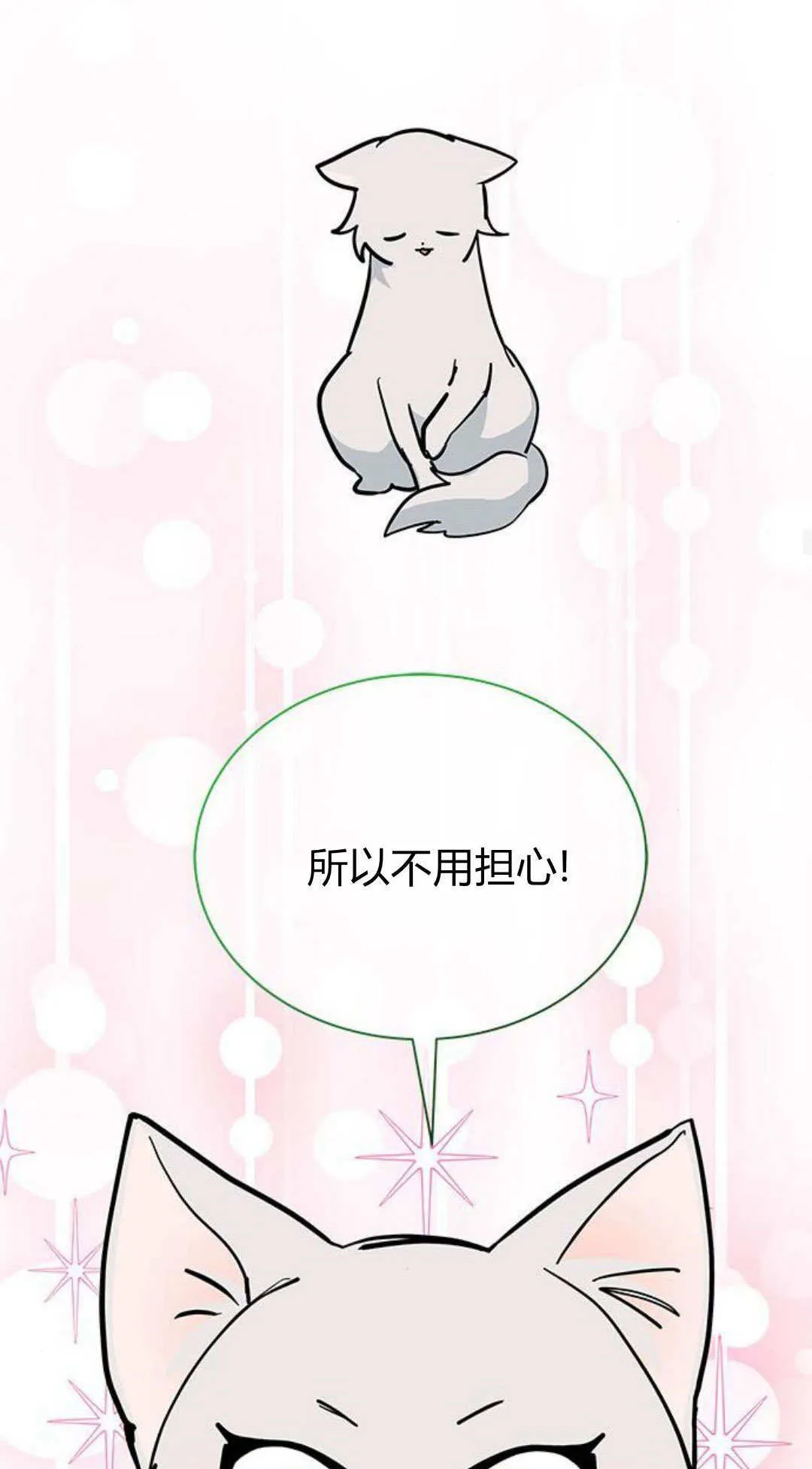 第49话 第26页
