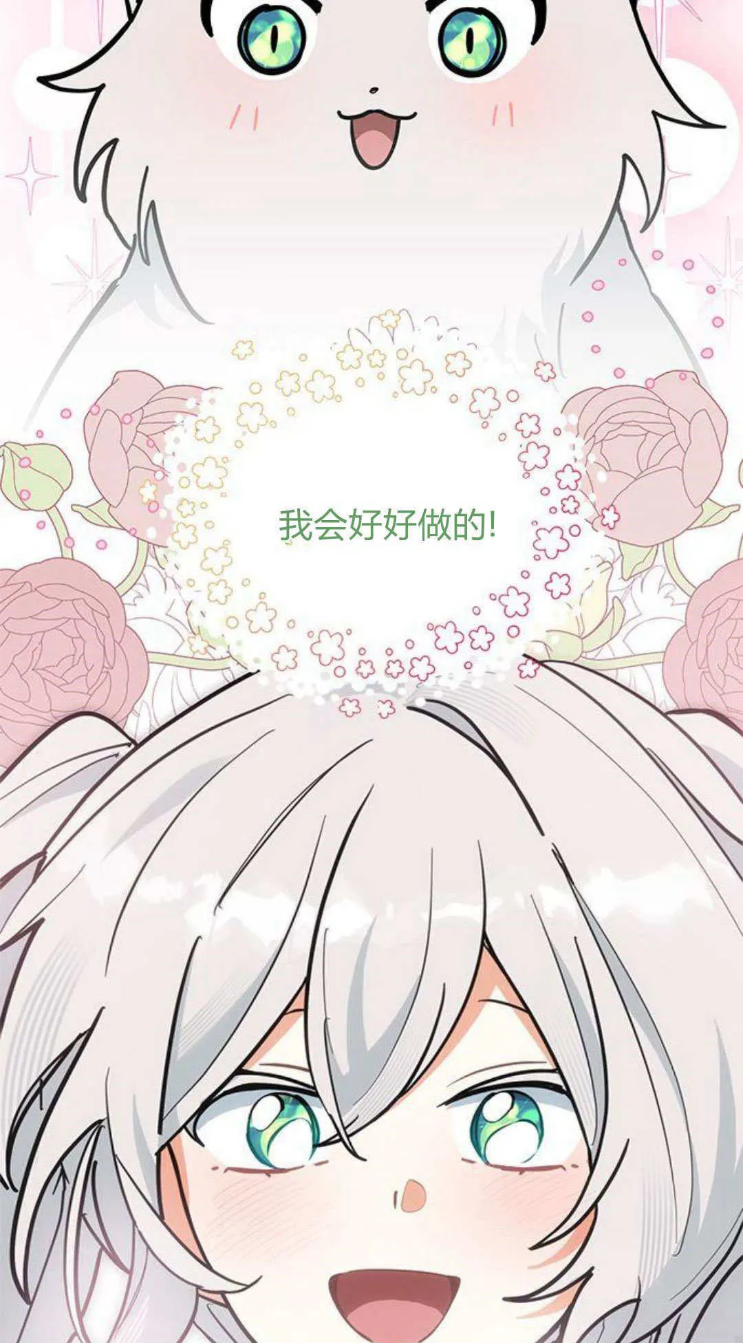 第49话 第27页