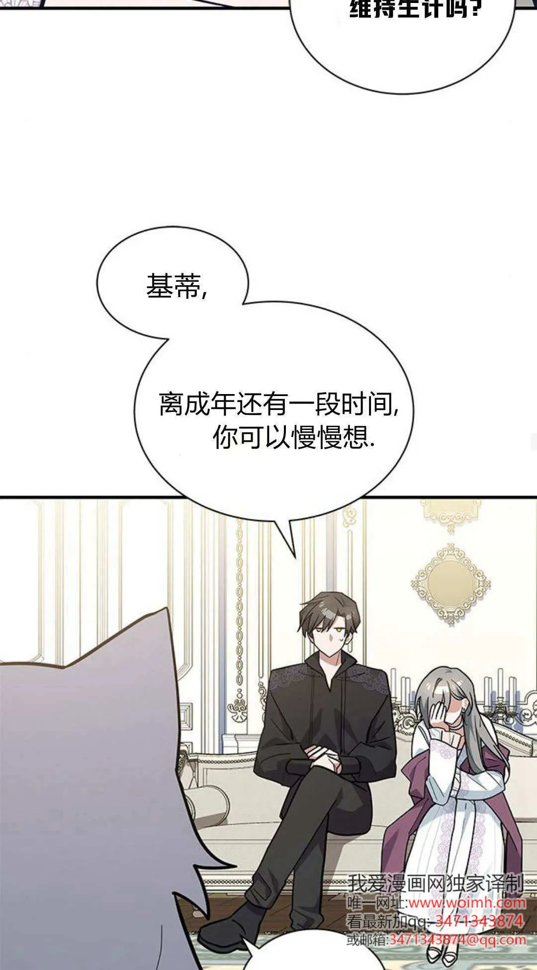 第49话 第30页