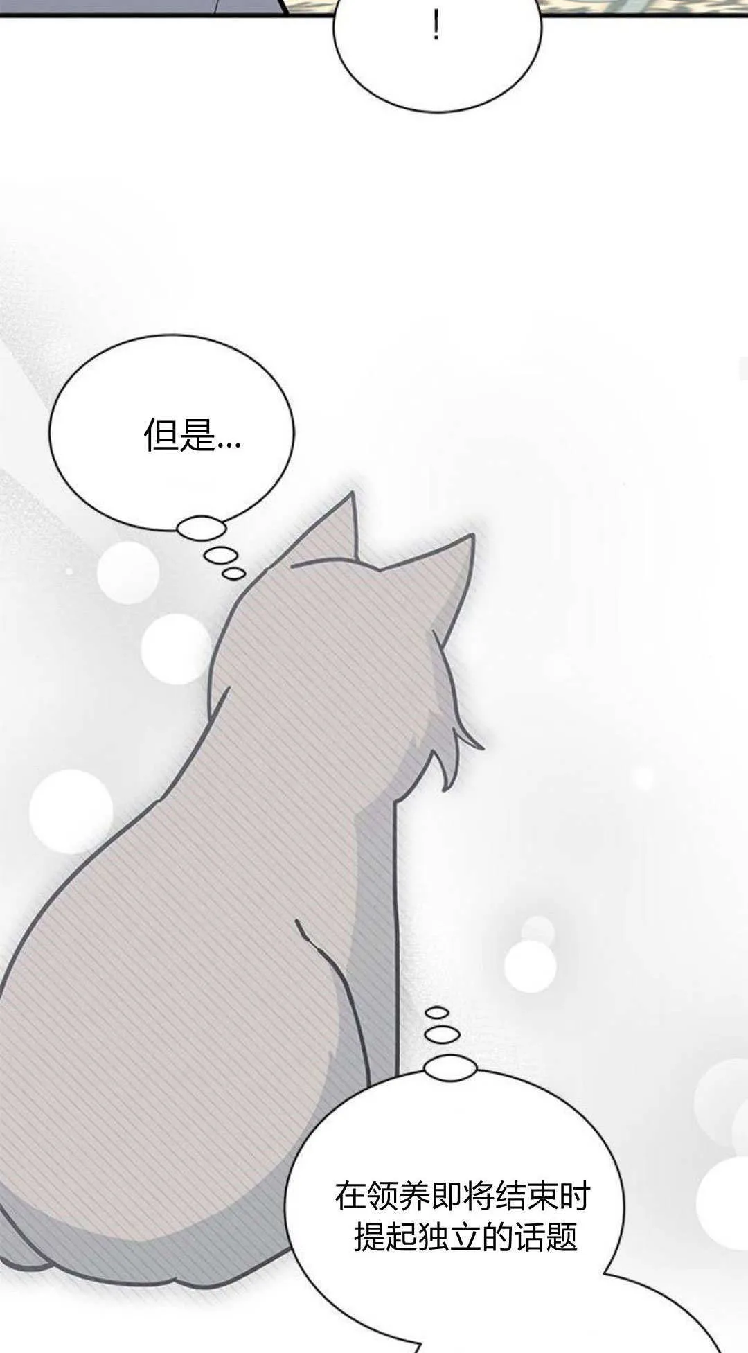 第49话 第31页