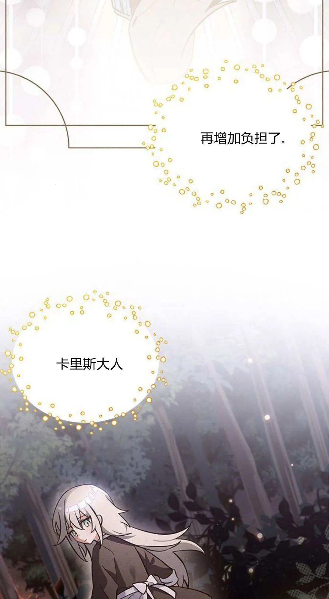 第49话 第34页