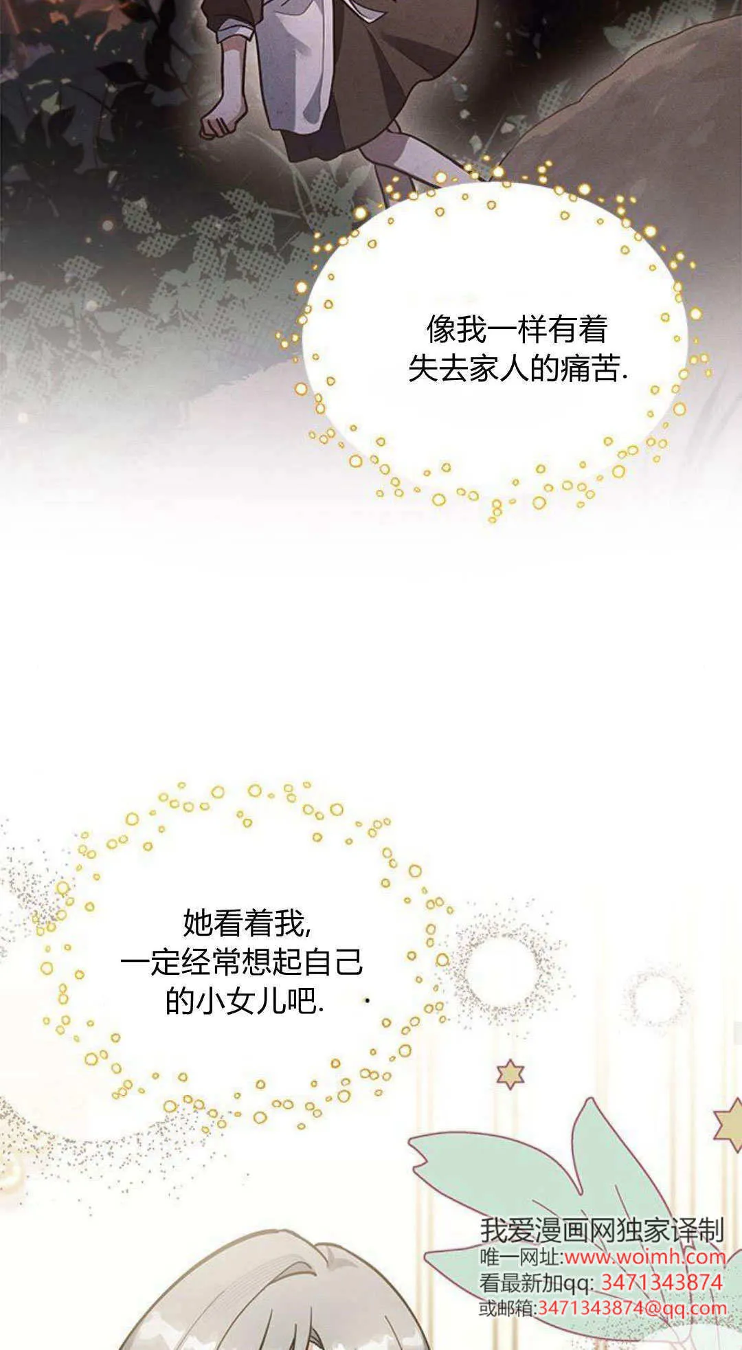 第49话 第35页