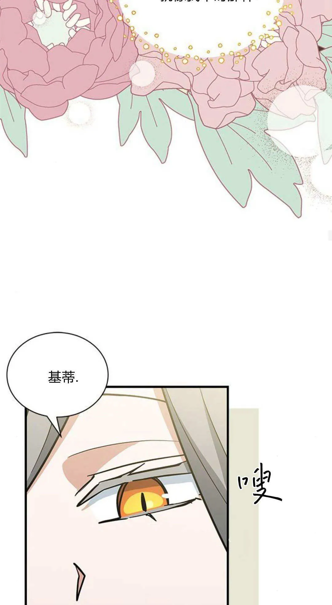 第49话 第37页