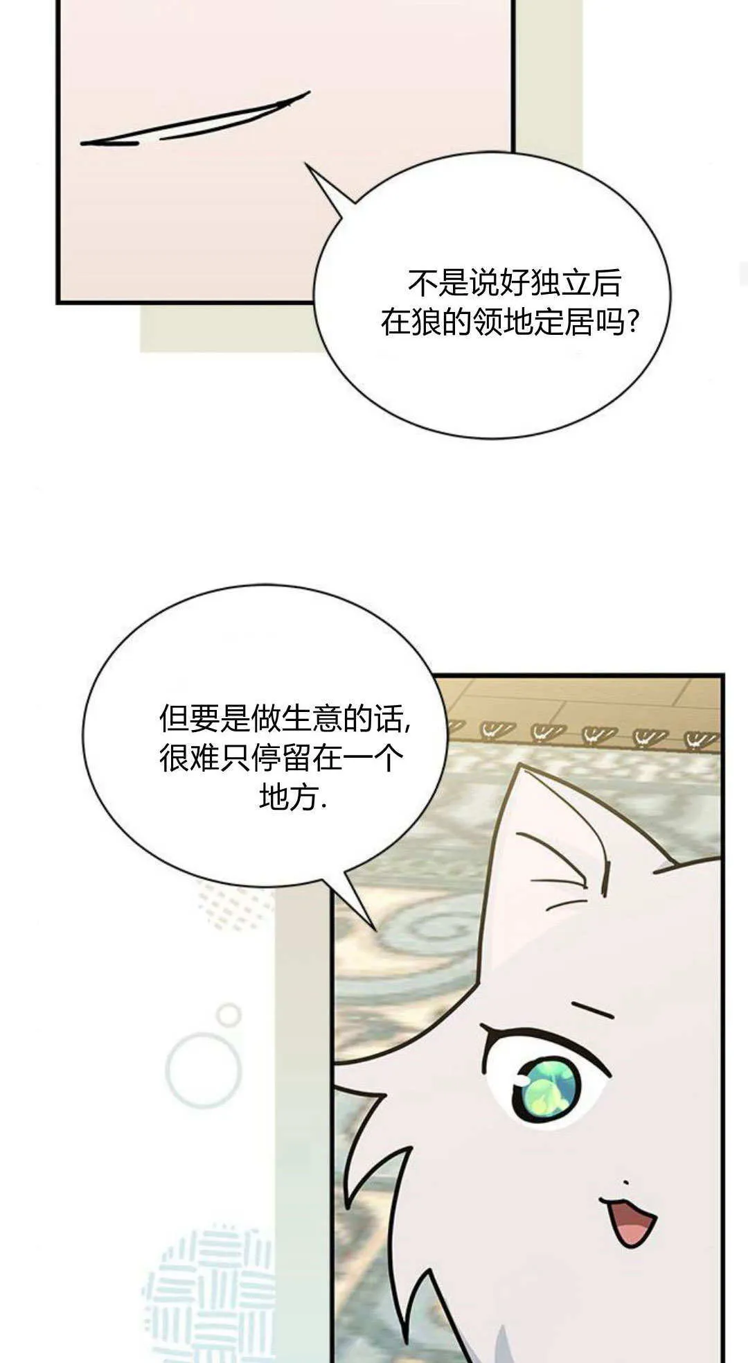 第49话 第38页