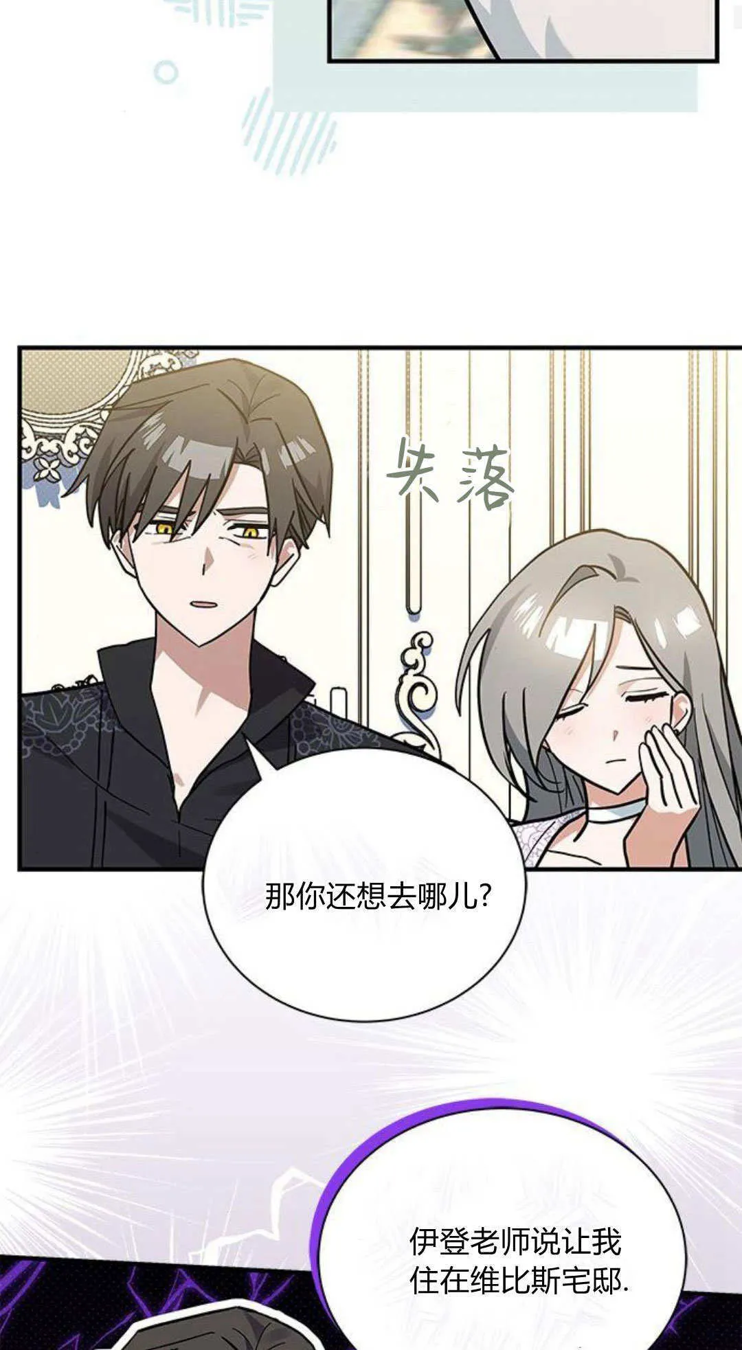 第49话 第39页
