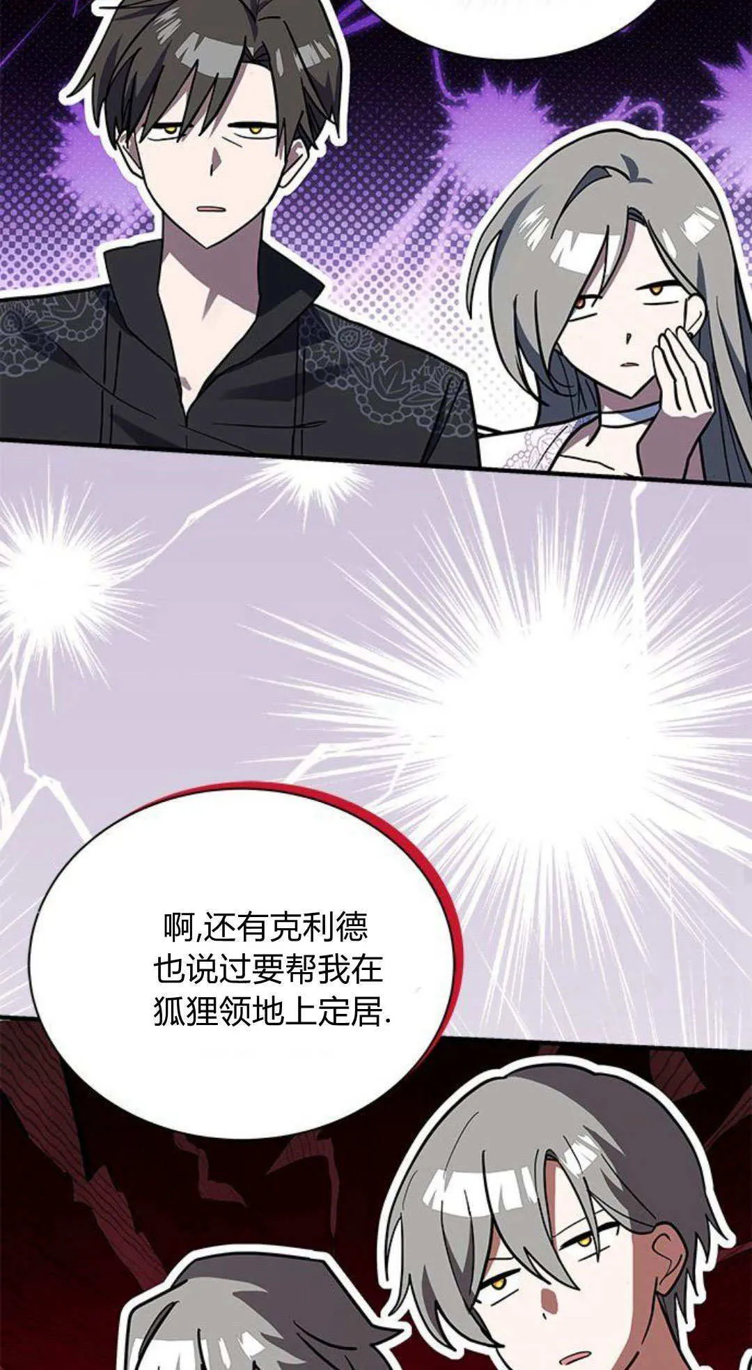 第49话 第40页