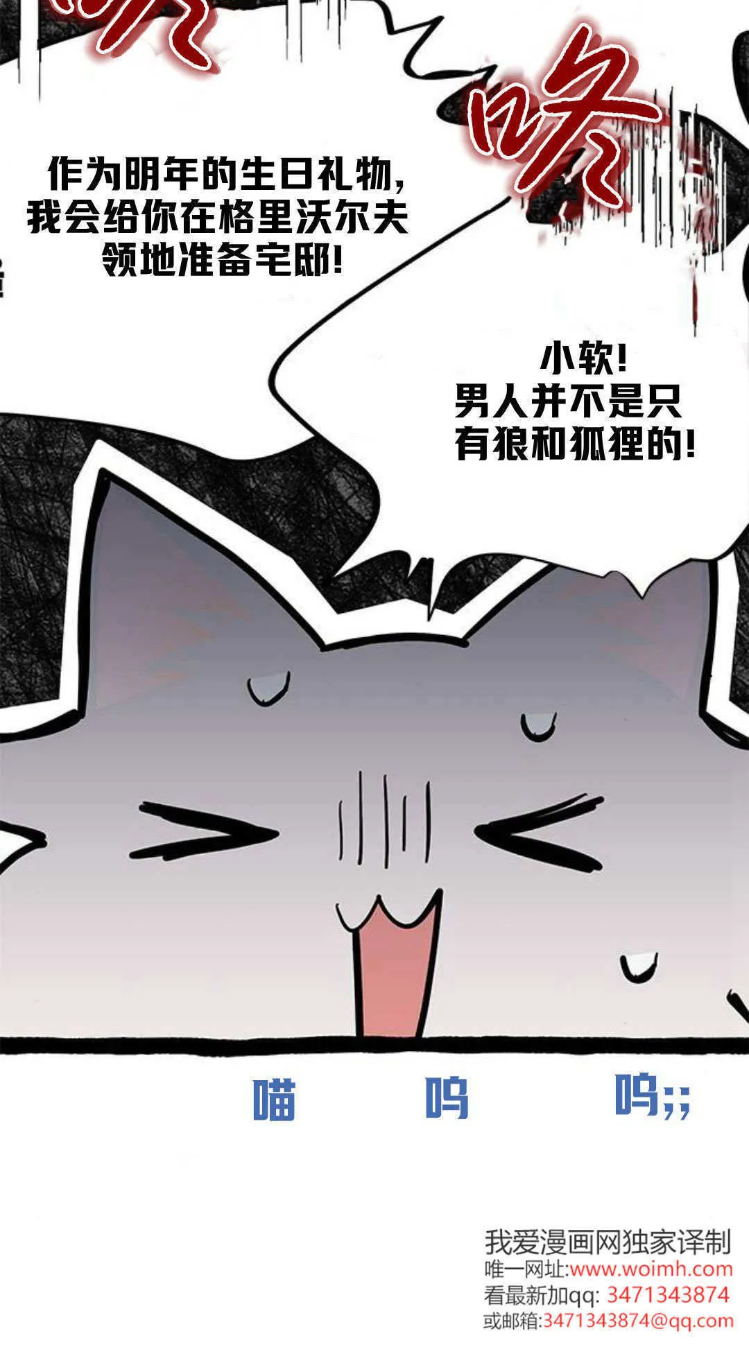 第49话 第42页