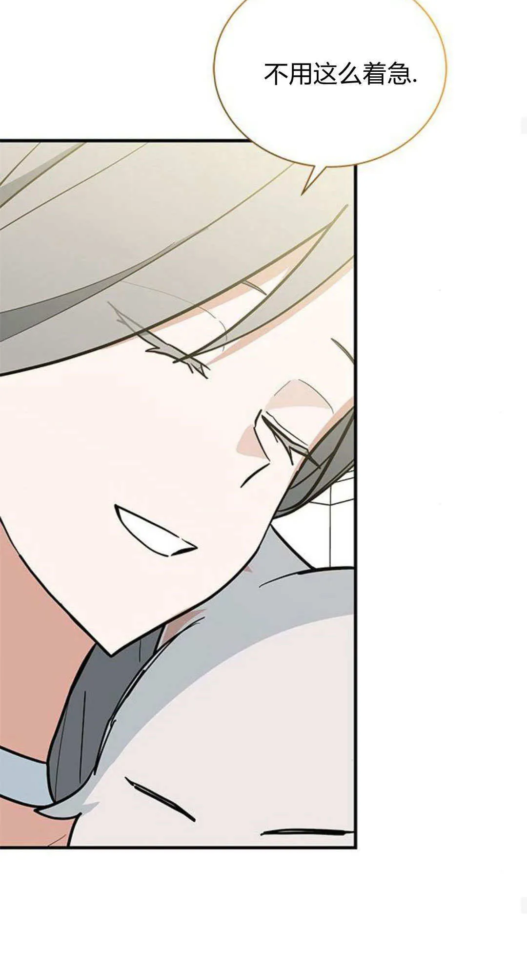 第49话 第47页