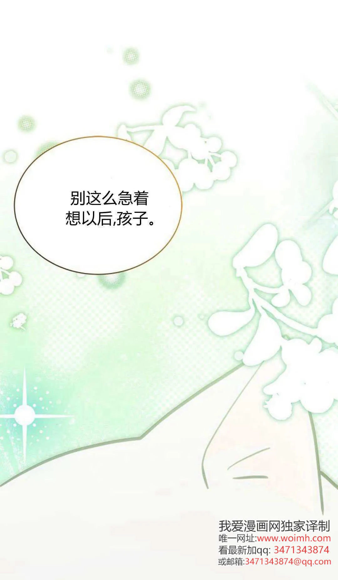 第49话 第48页