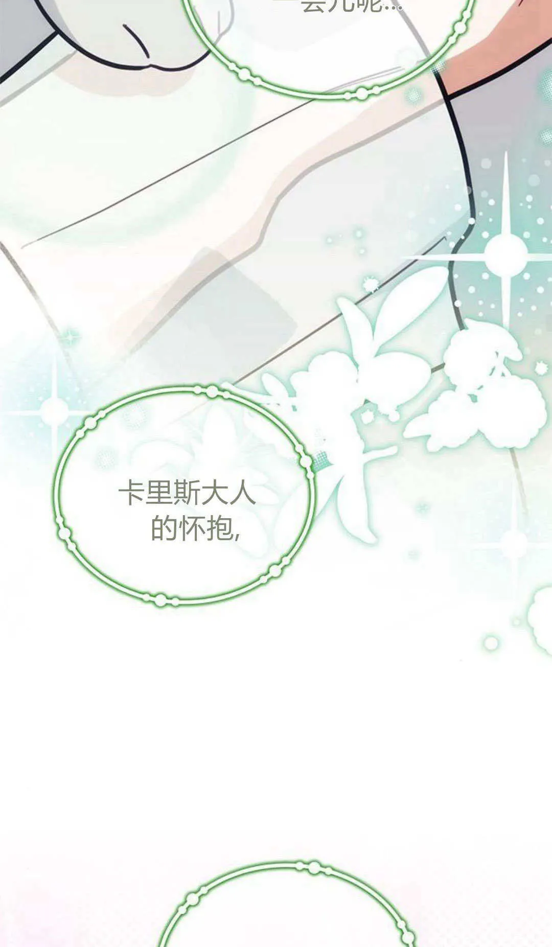 第49话 第50页