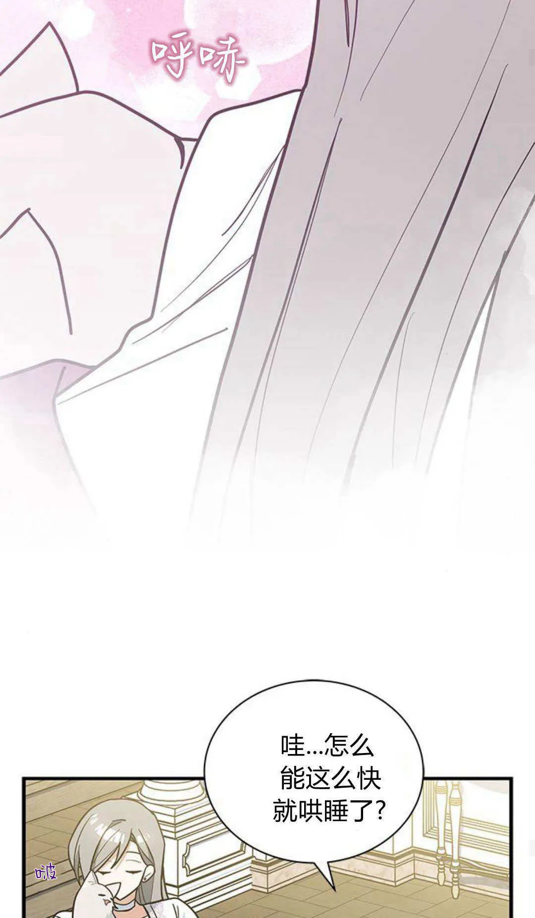 第49话 第52页