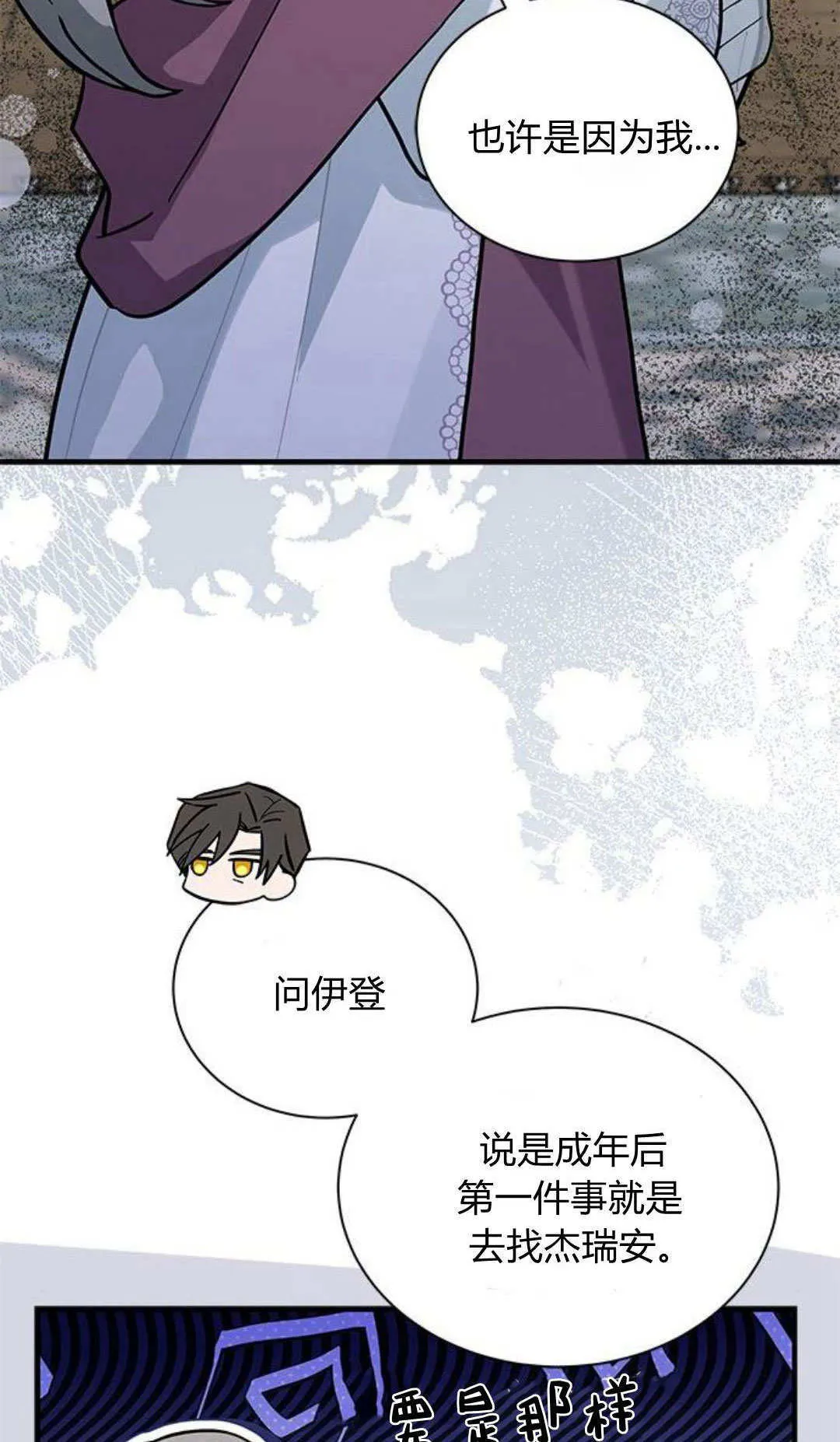 第49话 第55页