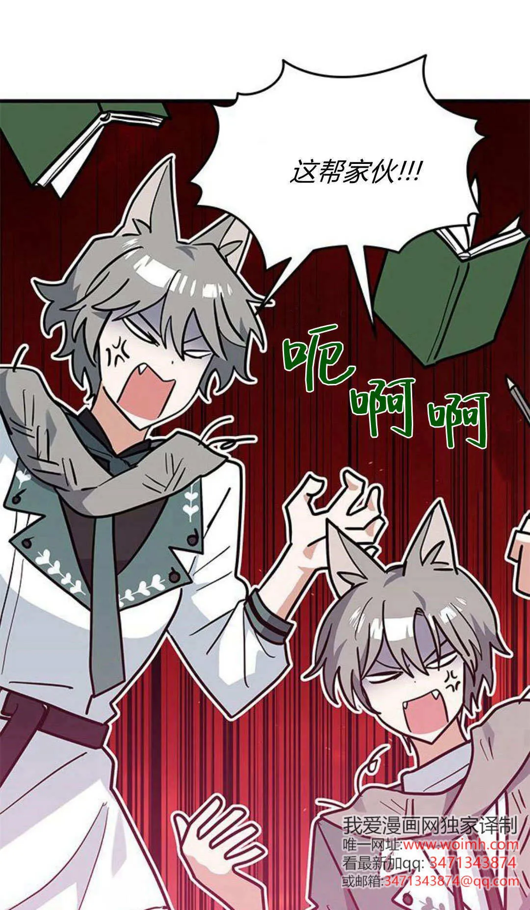 第49话 第59页