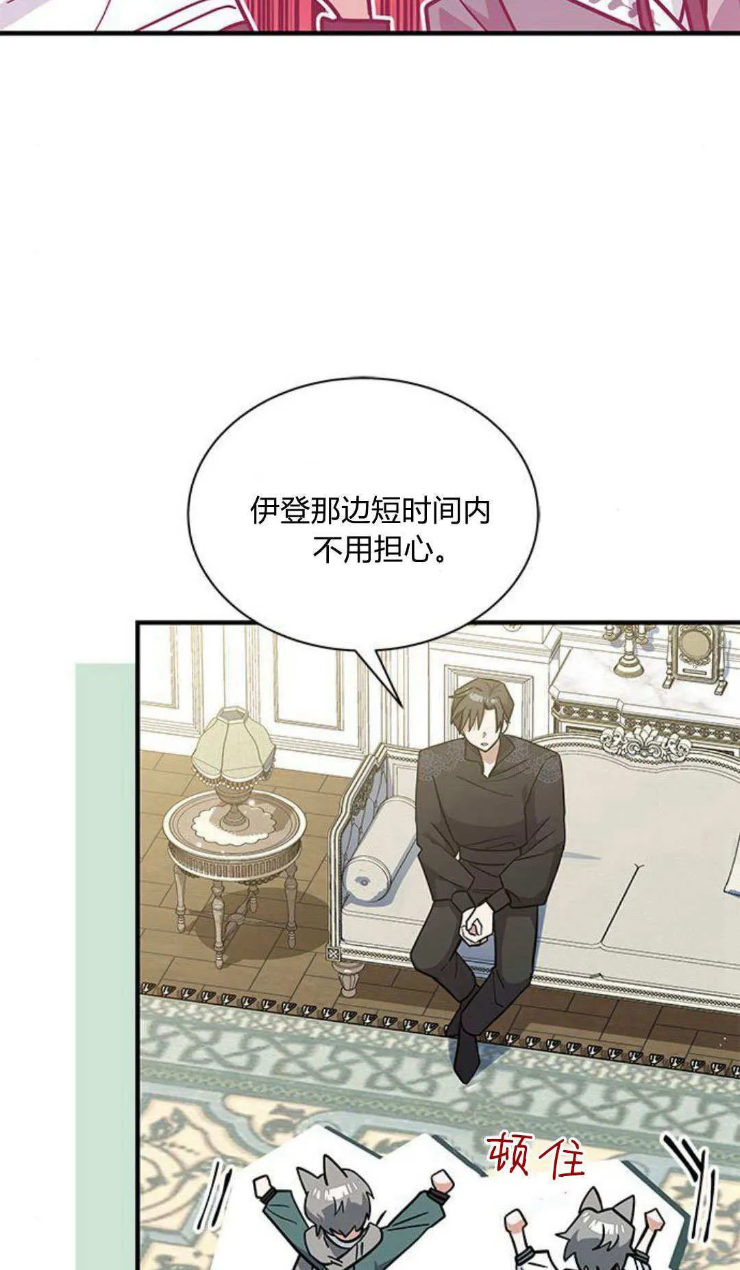 第49话 第60页