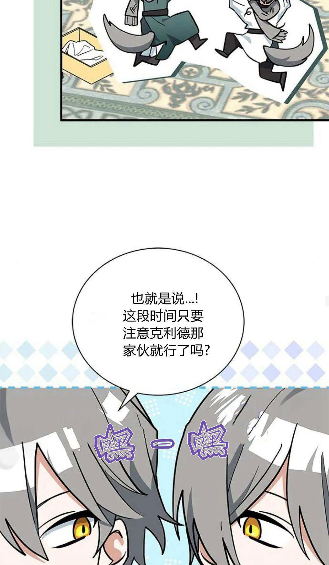 第49话 第61页