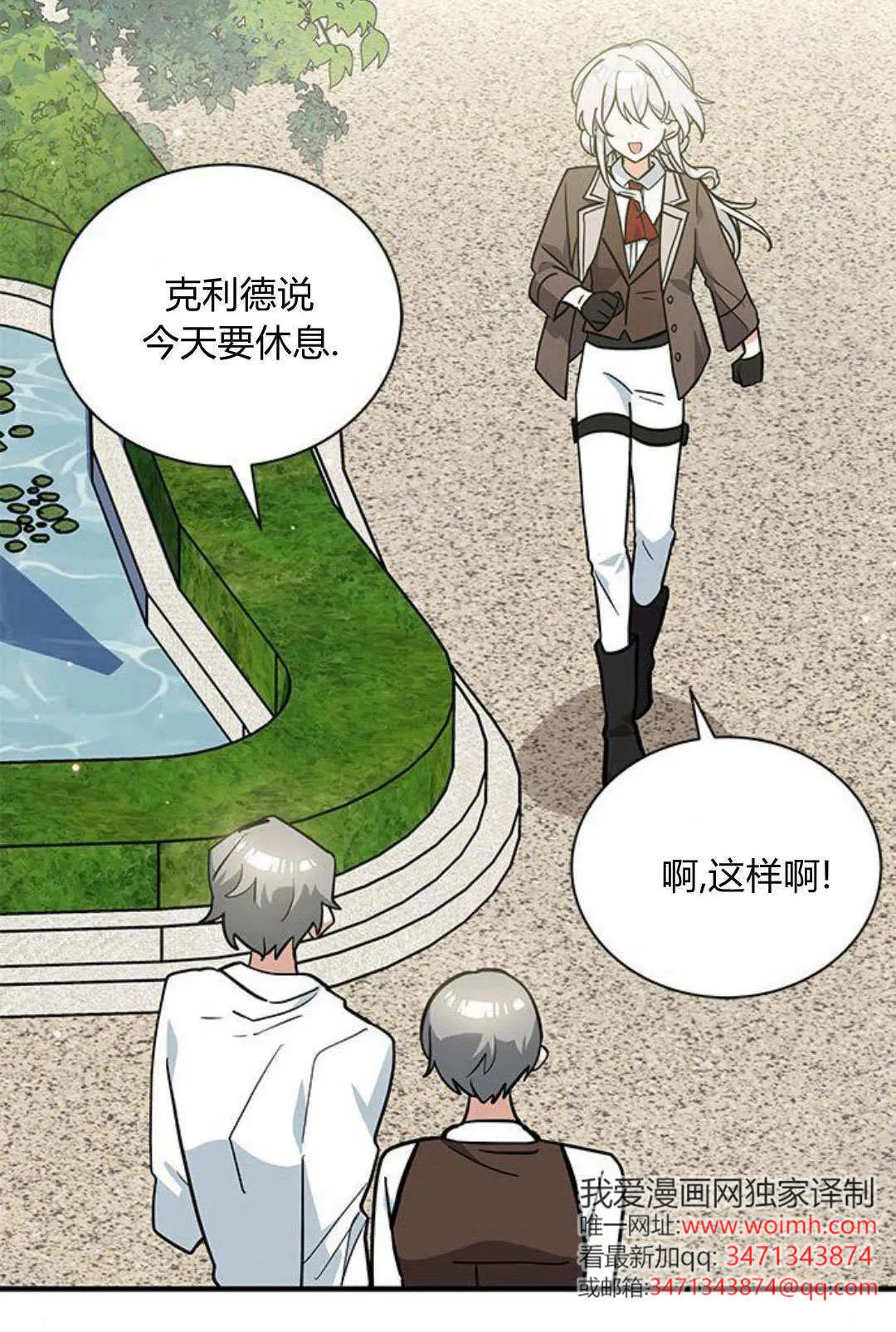 第49话 第70页
