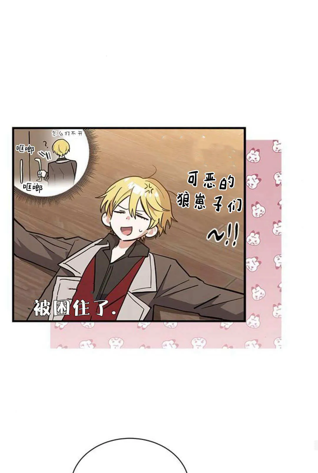 第49话 第71页