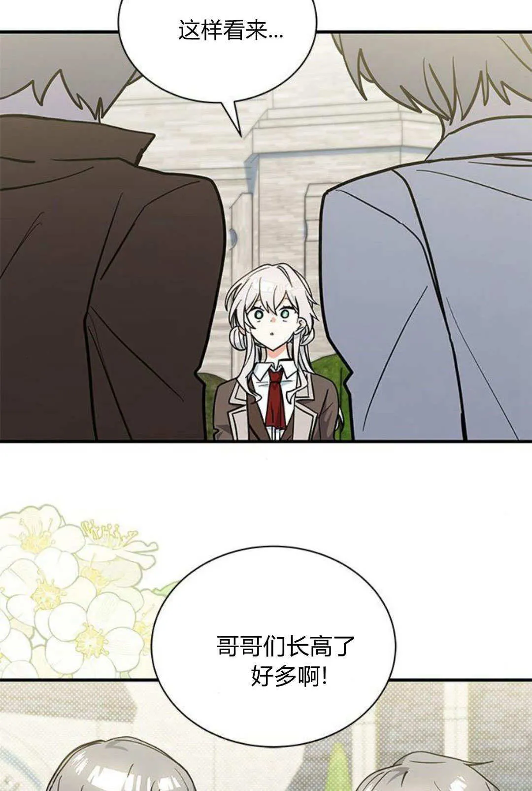 第49话 第72页