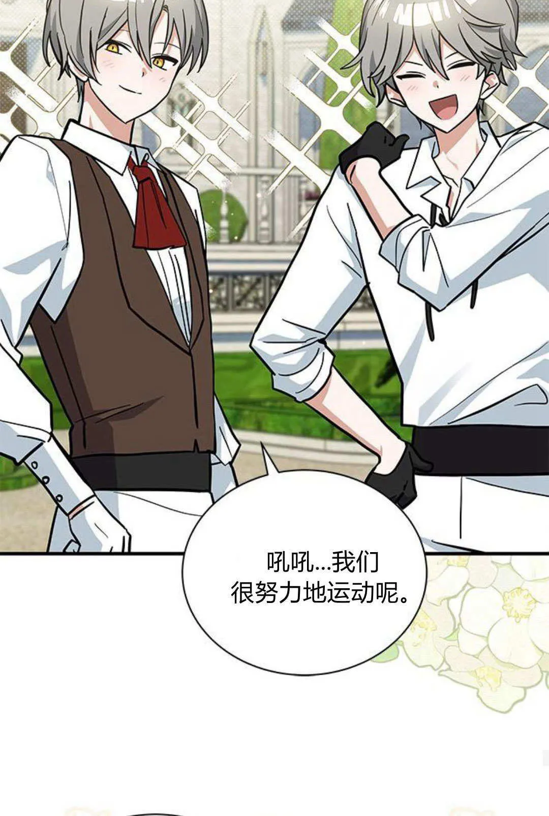 第49话 第73页