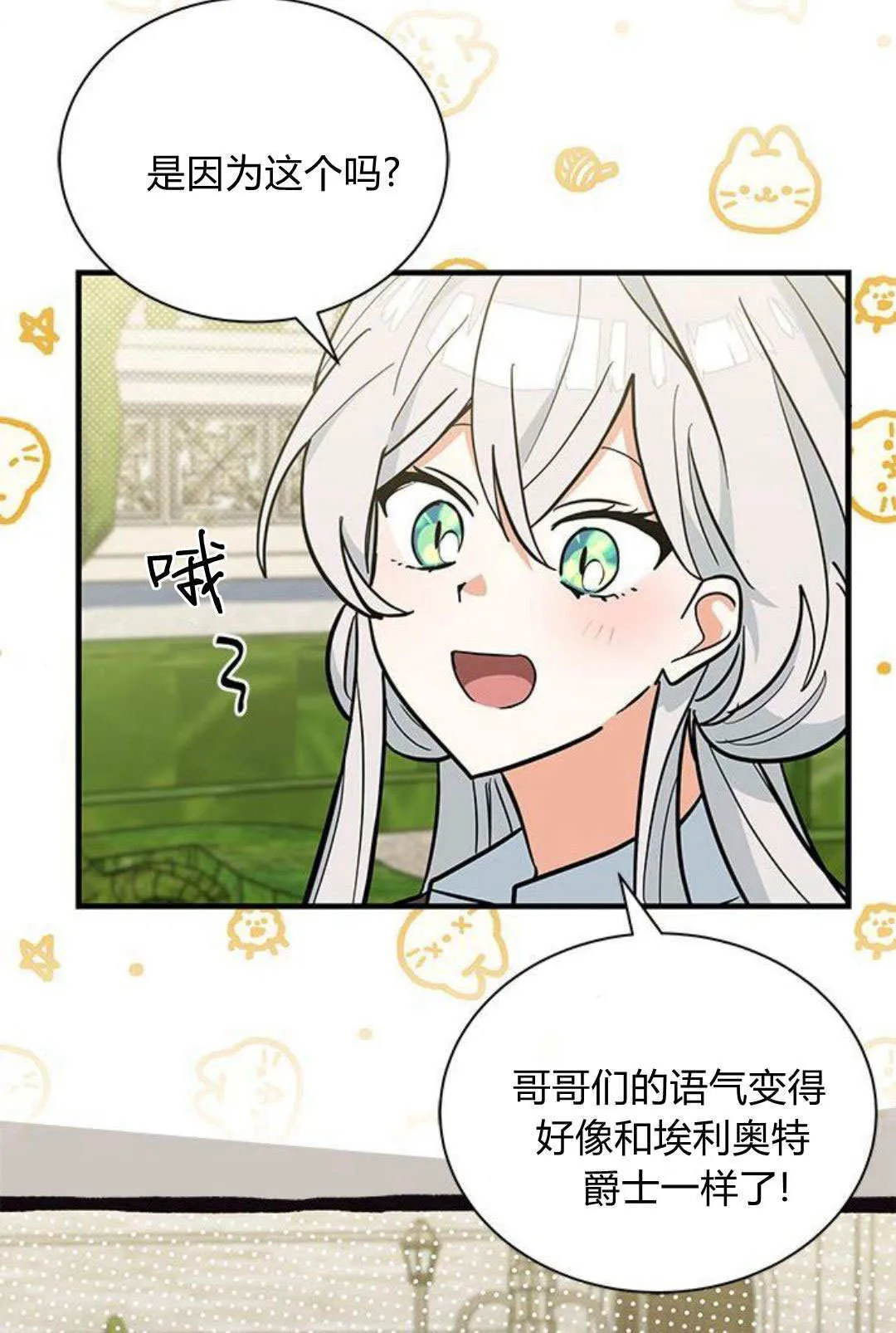 第49话 第74页