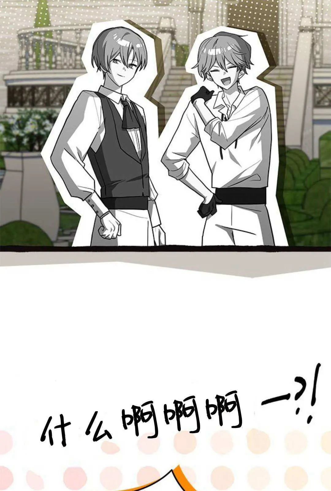 第49话 第75页