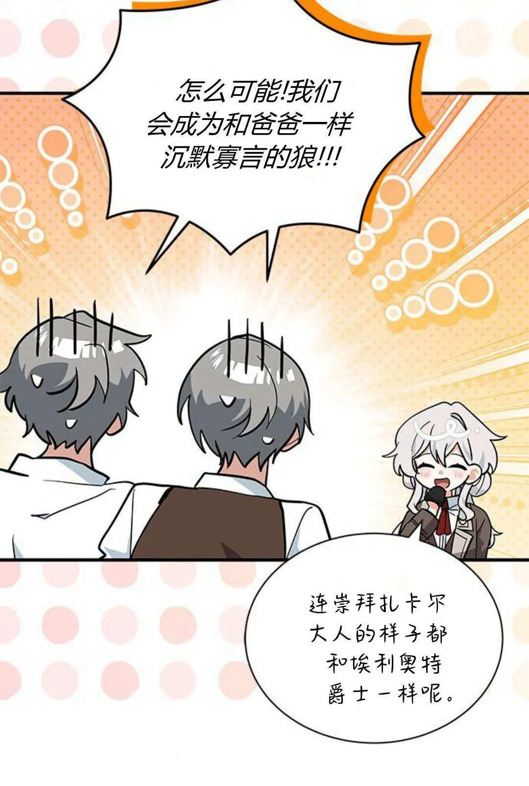 第49话 第76页