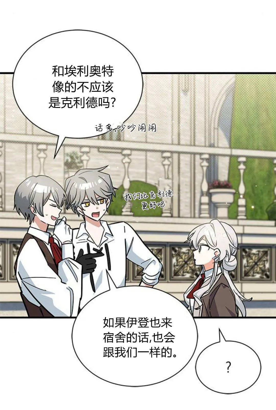 第49话 第77页