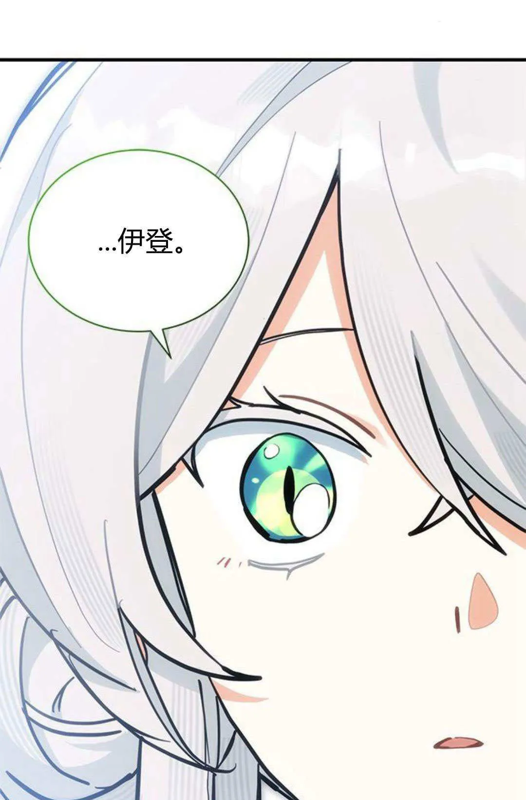 第49话 第78页