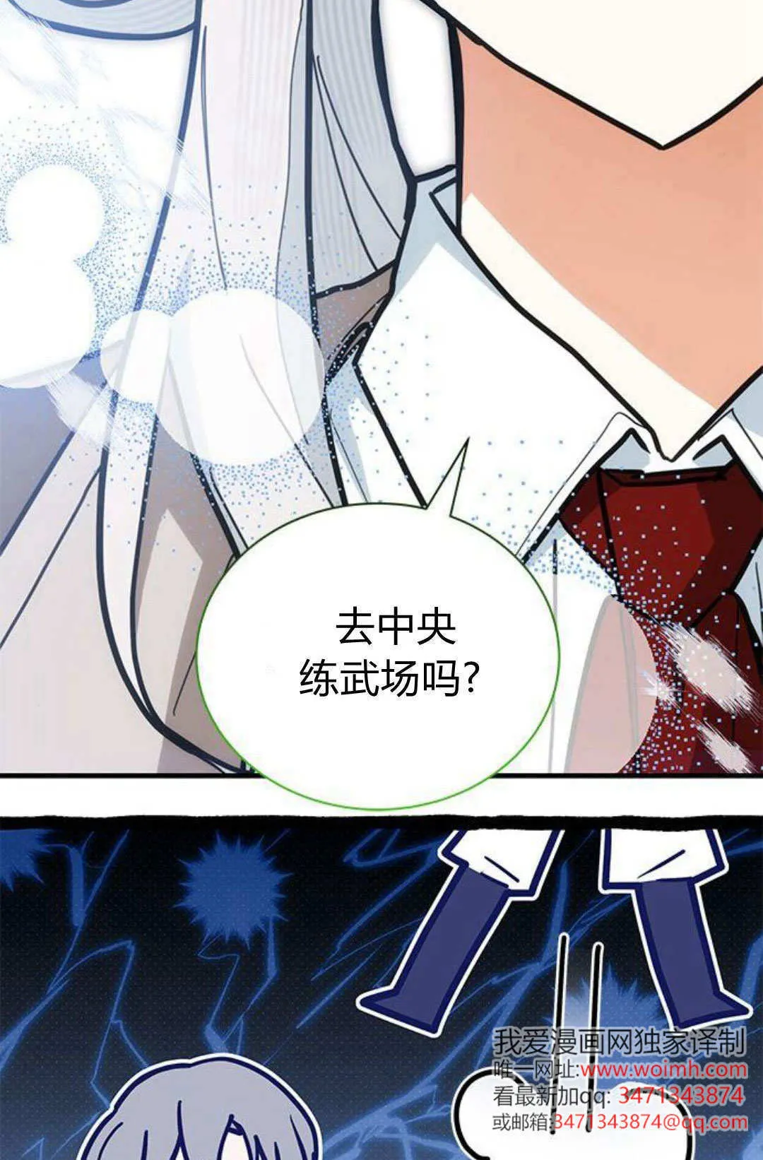 第49话 第79页