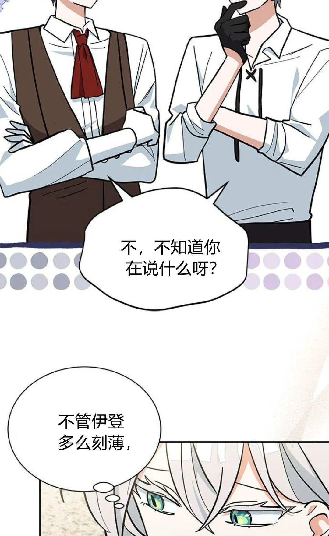 第50话 第3页