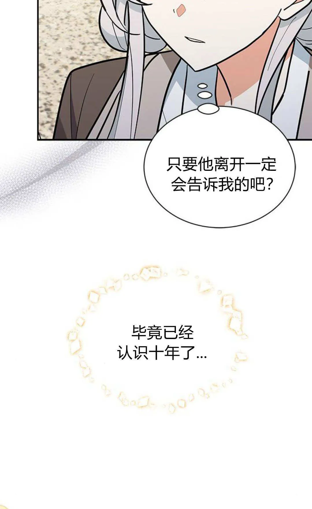 第50话 第4页