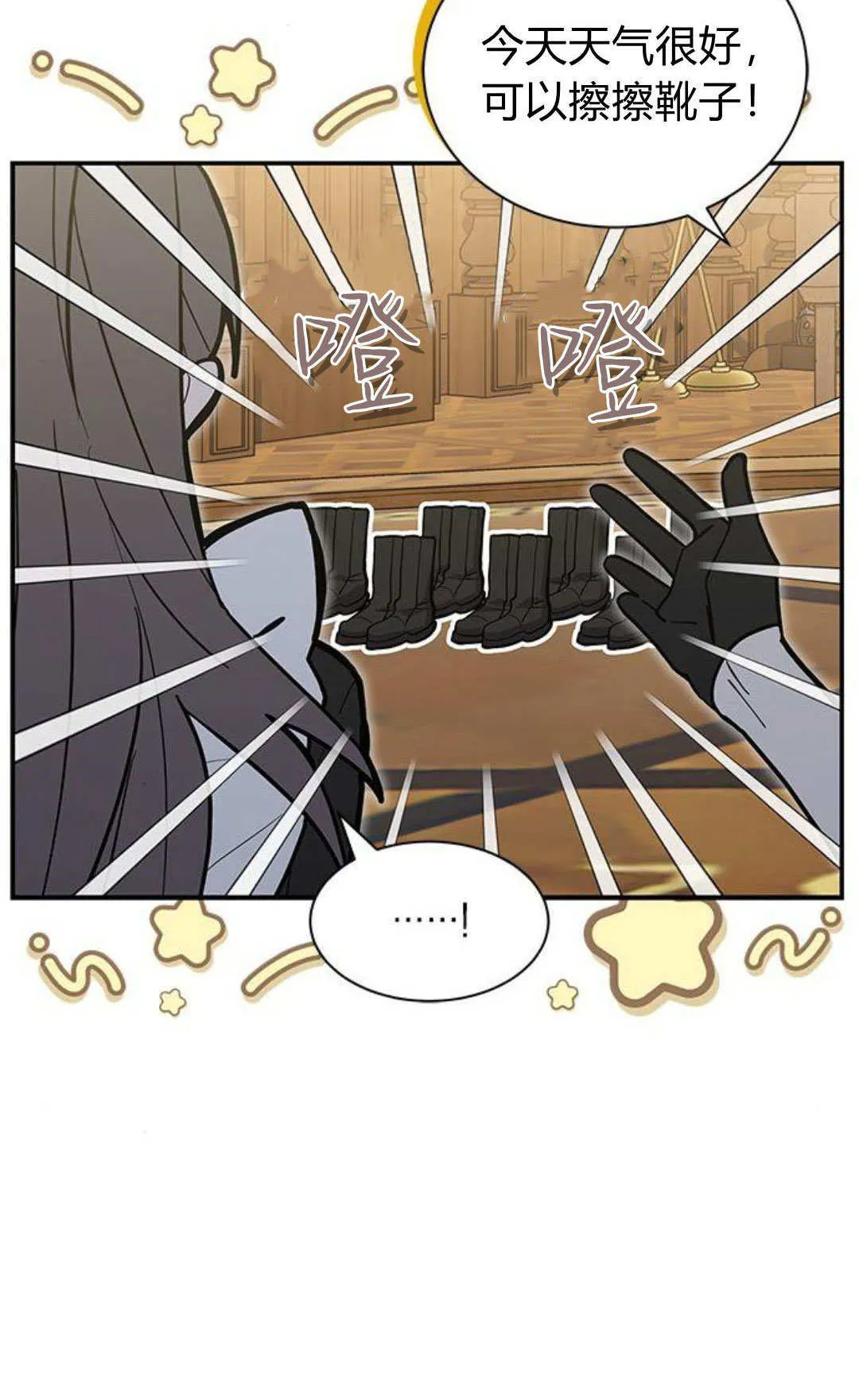 第50话 第9页