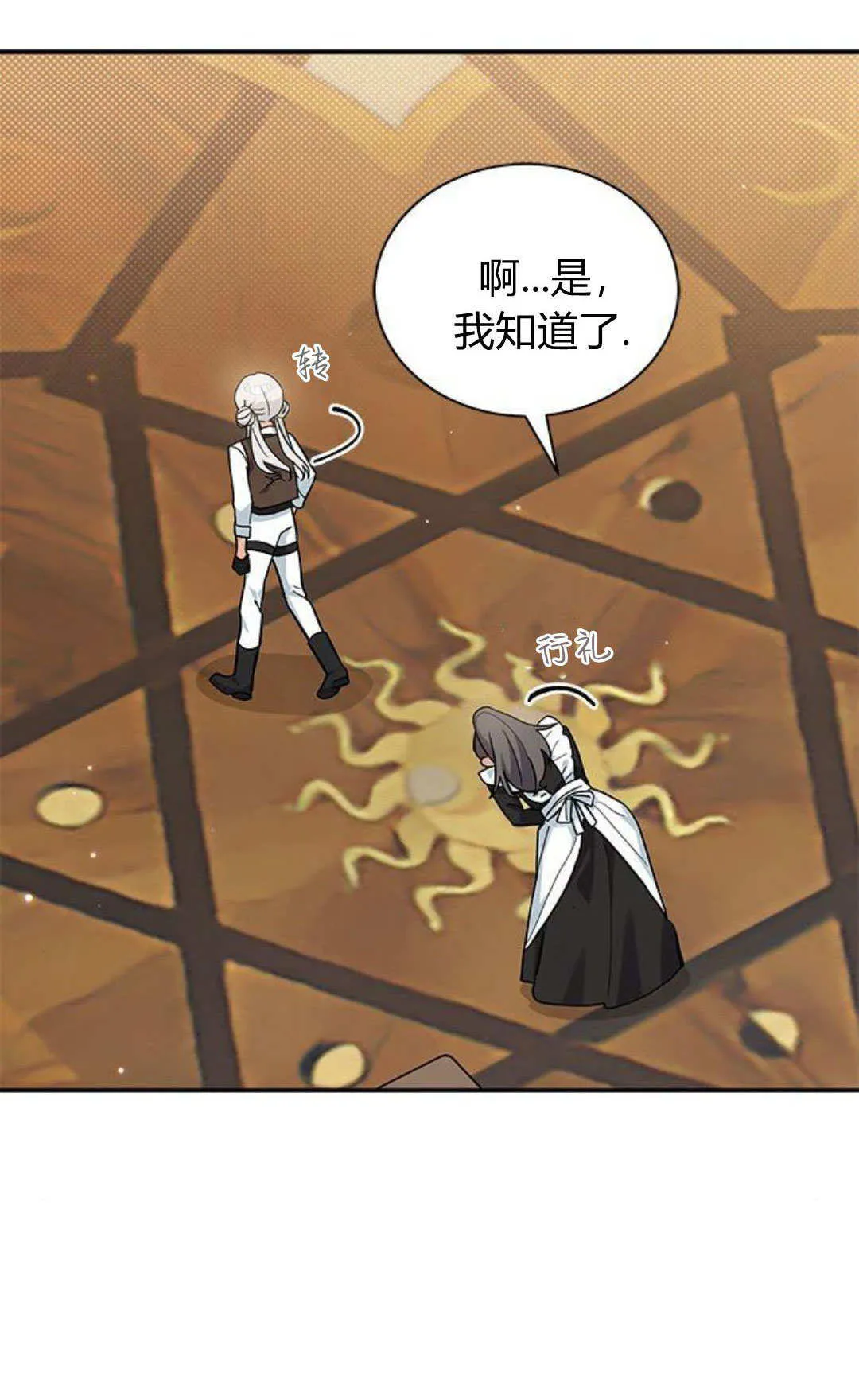 第50话 第10页