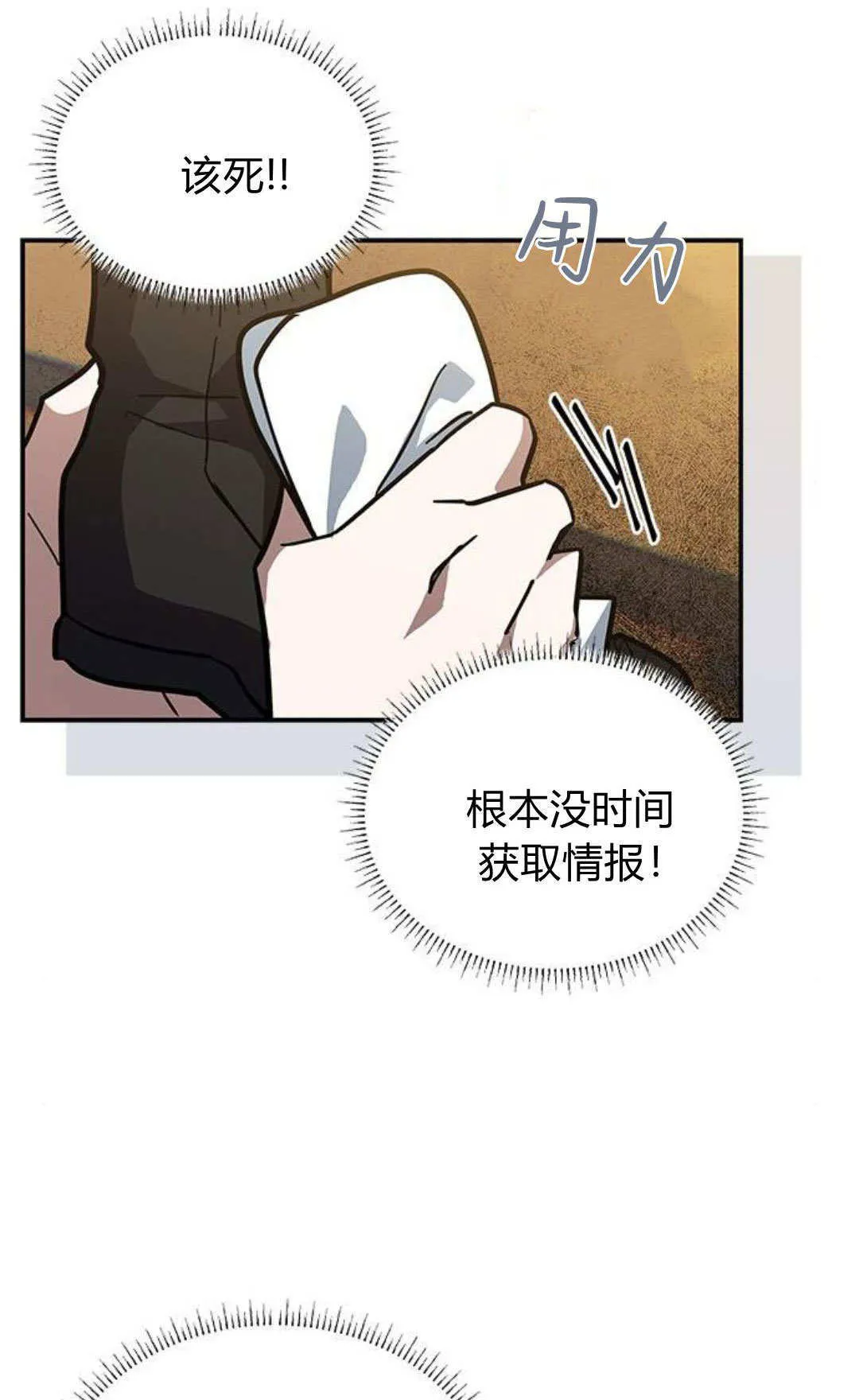 第50话 第13页