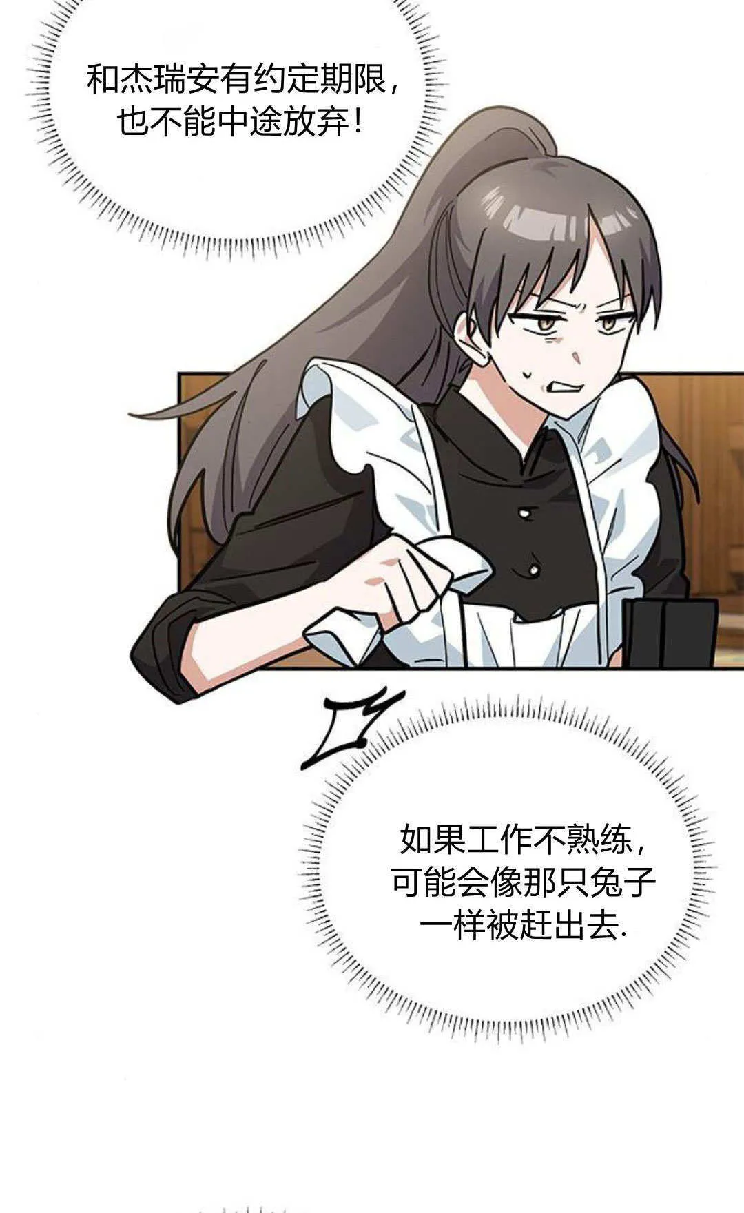 第50话 第14页