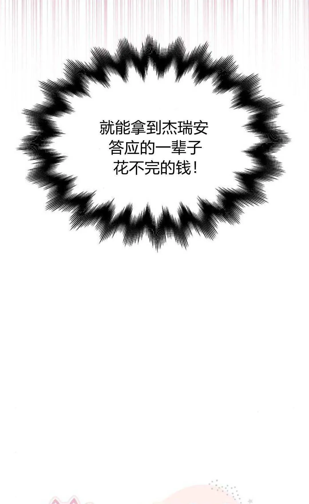 第50话 第16页