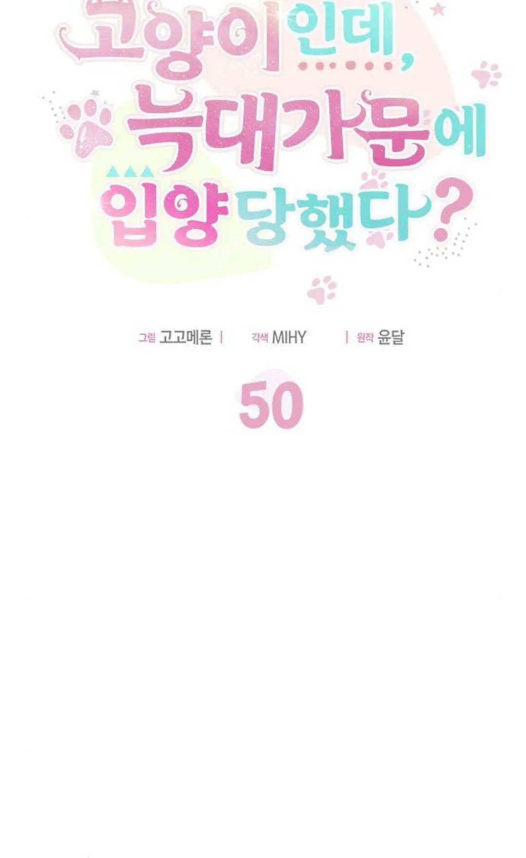 第50话 第17页