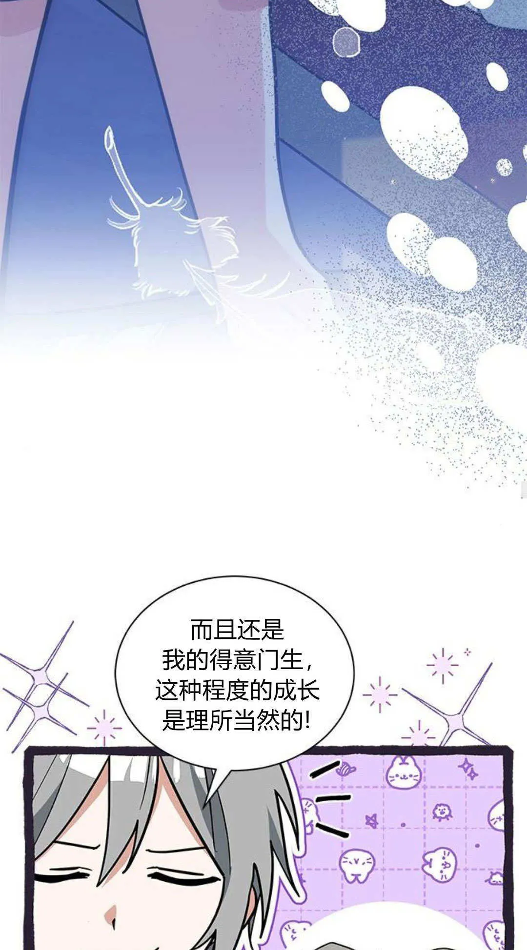 第50话 第29页