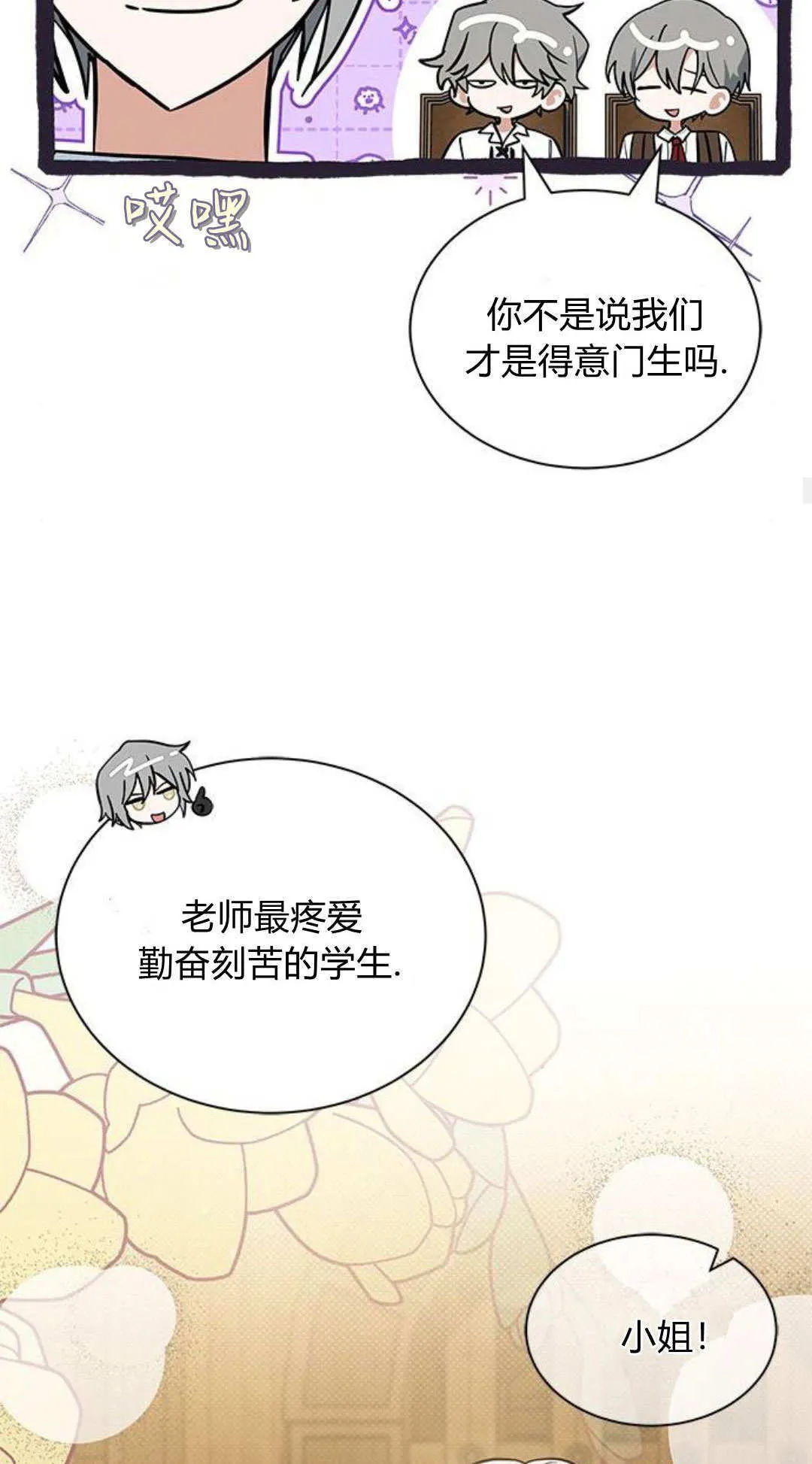 第50话 第30页