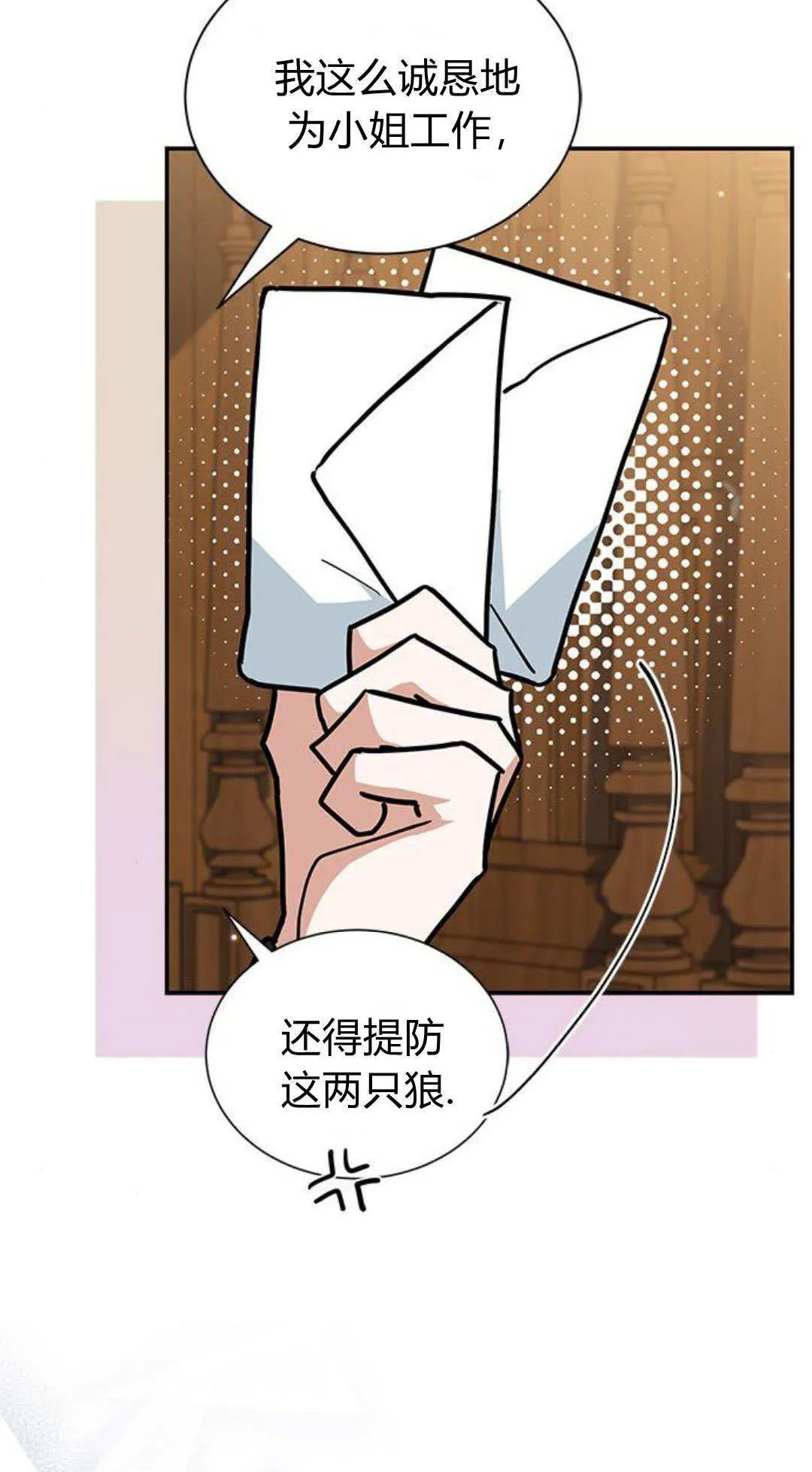 第50话 第34页