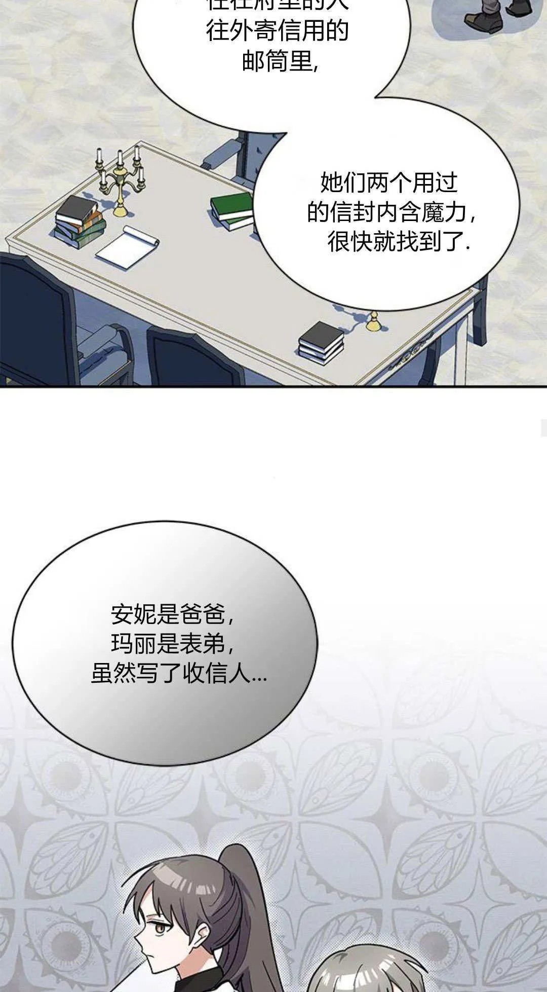 第50话 第46页