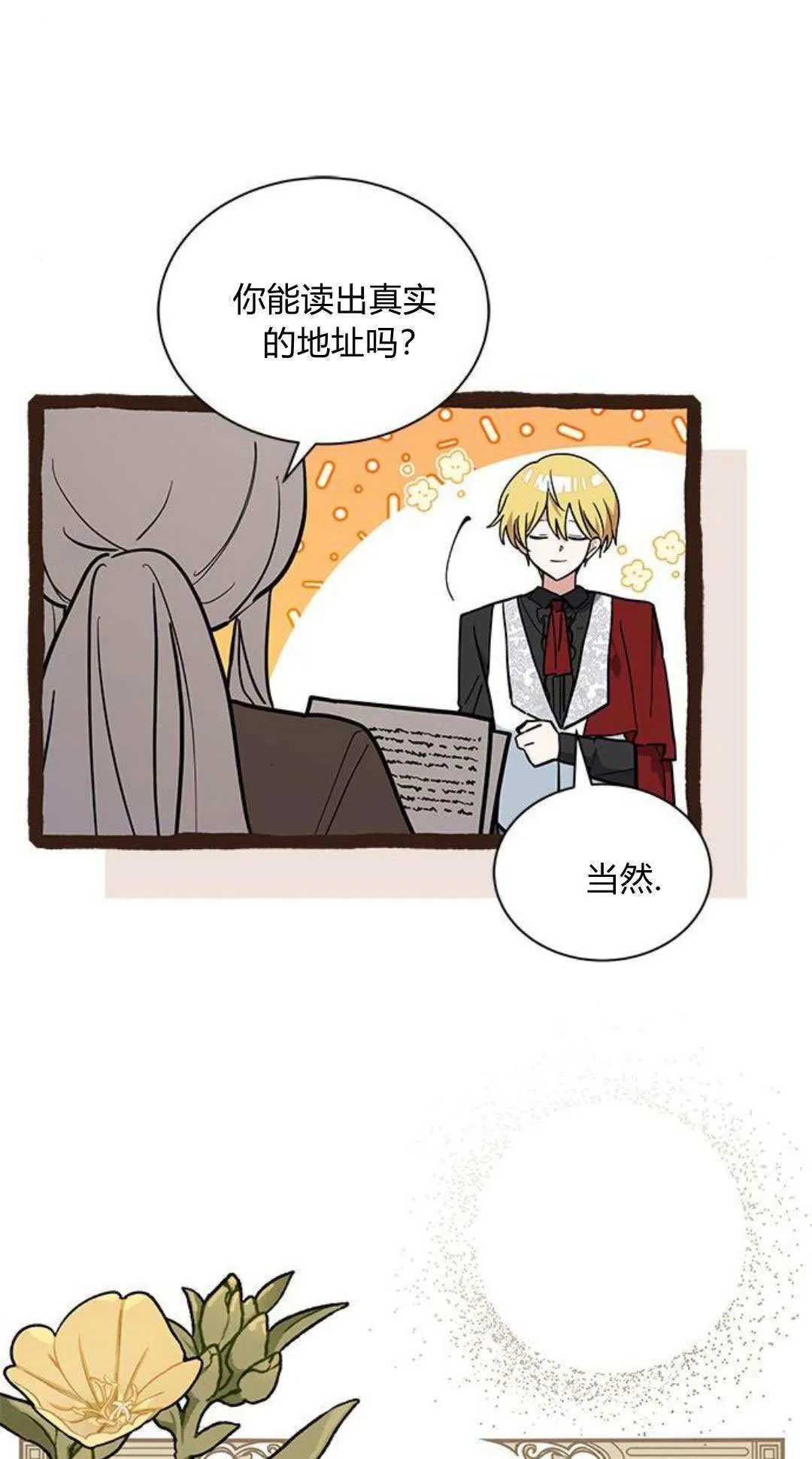 第50话 第48页