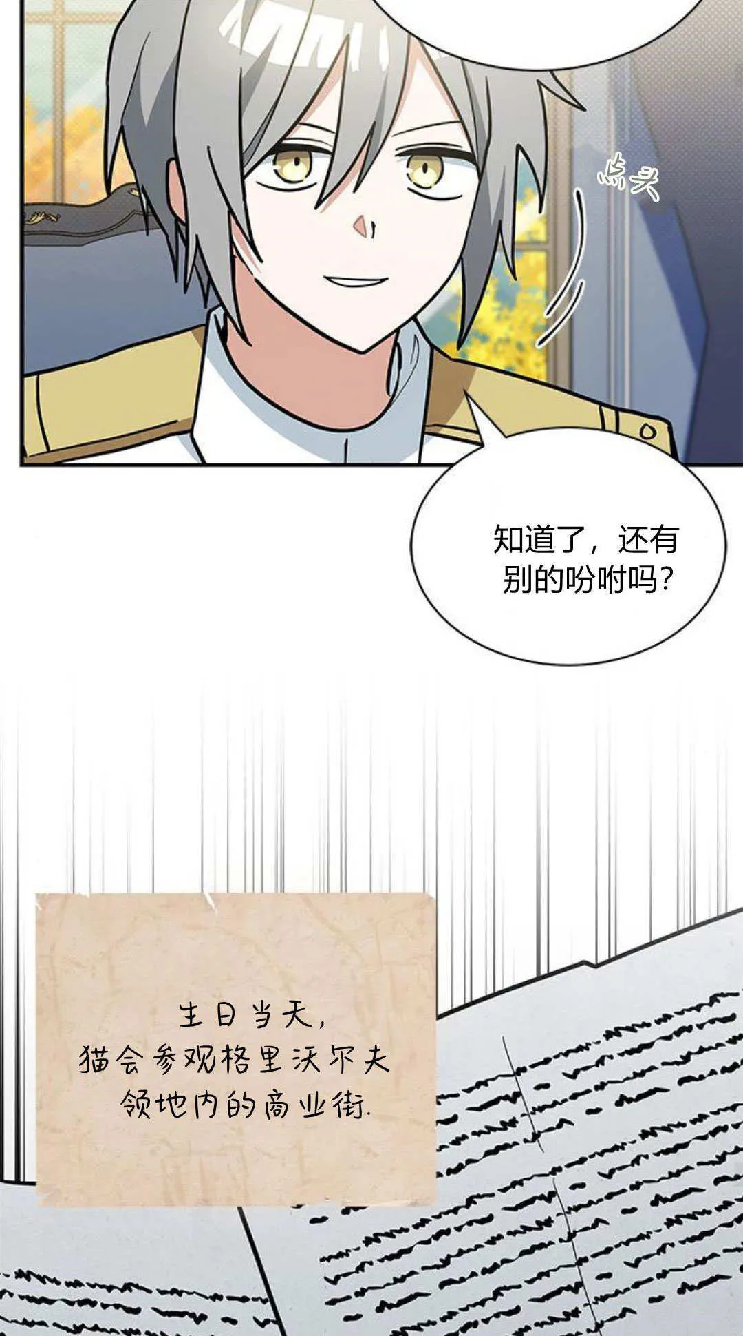 第50话 第51页